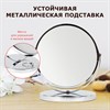 Зеркало настольное BRABIX, круглое, диаметр 17 см, двустороннее, с увеличением, металлическая рамка, 607422 - фото 2700218