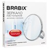 Зеркало настольное BRABIX, круглое, диаметр 17 см, двустороннее, с увеличением, прозрачная рамка, 607424 - фото 2706059