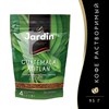 Кофе растворимый JARDIN "Guatemala Atitlan" 150 г, сублимированный, 1016-14 - фото 2707433