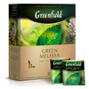 Чай GREENFIELD "Green Melissa" зеленый с мятой и мелиссой, 100 пакетиков в конвертах по 1,5 г, 0879 - фото 2707445