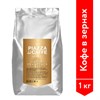 Кофе в зернах PIAZZA DEL CAFFE "Crema Vellutata" 1 кг, 1367-06 - фото 2707647
