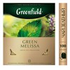 Чай GREENFIELD "Green Melissa" зеленый с мятой и мелиссой, 100 пакетиков в конвертах по 1,5 г, 0879 - фото 2707702