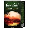 Чай листовой GREENFIELD "Golden Ceylon" черный цейлонский крупнолистовой 200 г, 0791-10 - фото 2707780