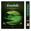 Чай GREENFIELD "Flying Dragon" зеленый, 100 пакетиков в конвертах по 2 г, 0585 - фото 2707940