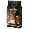 Кофе в зернах JARDIN "Dessert Cup" 1 кг, 1629-06 - фото 2708132