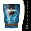 Кофе растворимый JARDIN "Colombia medellin" 150 г, сублимированный - фото 2708254