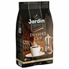 Кофе в зернах JARDIN "Dessert Cup" 1 кг, 1629-06 - фото 2708598