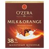 Шоколад порционный O'ZERA "Milk & Orange", молочный с апельсином, 90 г, ОС824 - фото 2708612