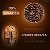 Кофе в зернах WELDAY «ORO» 1 кг, арабика 100%, БРАЗИЛИЯ, 622410 - фото 2708724