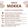 Кофе в зернах Poetti "Mokka" 1 кг, 18101 - фото 2708750