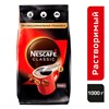 Кофе растворимый NESCAFE "Classic" 1 кг, 12458947 - фото 2708936