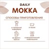 Кофе в зернах Poetti "Mokka" 1 кг, 18101 - фото 2708991