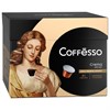 Кофе в капсулах 80 порций для Nespresso, COFFESSO "Crema Delicato", арабика 100%, 101737 - фото 2709083