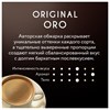 Кофе молотый JARDIN "Original Oro" 250 г, арабика 100%, 1747-12 - фото 2709666