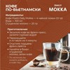 Кофе в зернах Poetti "Mokka" 1 кг, 18101 - фото 2710250