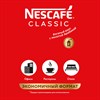 Кофе растворимый NESCAFE "Classic" 1 кг, 12458947 - фото 2710290