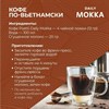 Кофе молотый Poetti "Mokka" 250 г, 18102 - фото 2710528
