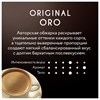 Кофе в зернах JARDIN "Original Oro" 1 кг, арабика 100%, 1749-06 - фото 2711006