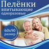 Пеленки-простыни впитывающие 60х90 см, ПЕЛИГРИН "Classic", КОМПЛЕКТ 30 шт., 5 слоев, одноразовые - фото 2711401