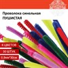 Проволока синельная для творчества "Пушистая", 6 цв., 30 шт., 0,9х30 см, ОСТРОВ СОКРОВИЩ, 661530 - фото 2714332