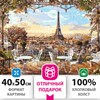 Картина по номерам 40х50 см ОСТРОВ СОКРОВИЩ "Париж", на подрамнике, акриловые краски, 3 кисти, 662466 - фото 2715134