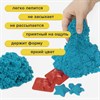 Песок для лепки кинетический BRAUBERG KIDS, синий, 500 г, 2 формочки, ведерко, 665095 - фото 2718626