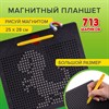 Магнитный планшет доска MAGPAD MAX для рисования 25х28 см, 713 шариков, BRAUBERG KIDS, 664922 - фото 2718901