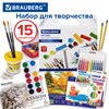 Набор для развития и творчества в подарочной коробке BRAUBERG ART BOX "НАБОР ДЛЯ ТВОРЧЕСТВА", 15 предметов, 880125 - фото 2721844