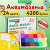 Аквамозаика 24 цвета 4200 бусин, с трафаретами, инструментами и аксессуарами, BRAUBERG KIDS, 664916 - фото 2722152