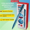 Ручка шариковая автоматическая РОССИЯ "РЕФЛЕКТОР", СИНЯЯ, узел 0,7 мм, линия письма 0,35 мм, BRAUBERG, 143969 - фото 3023589