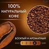Кофе растворимый WELDAY «GOLD» 500 г, БРАЗИЛИЯ, арабика, сублимированный, в упаковке Zip-Lock, 622673 - фото 3024224