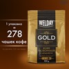 Кофе растворимый WELDAY «GOLD» 500 г, БРАЗИЛИЯ, арабика, сублимированный, в упаковке Zip-Lock, 622673 - фото 3024225
