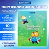 Папка-портфолио школьника "ОТЛИЧНИК", 4 кольца, 20 файлов, 10 вкладышей, 7БЦ матовая, BRAUBERG, 115240 - фото 3024580