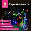 Электрогирлянда-нить комнатная "Стандарт" 5 м, 50 LED, мультицветная, 220 V, контроллер, ЗОЛОТАЯ СКАЗКА, 591345 - фото 3026681