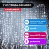 Электрогирлянда-занавес комнатная "Штора" 3х2 м, 306 LED, холодный белый, 220 V, ЗОЛОТАЯ СКАЗКА, 591333 - фото 3026846