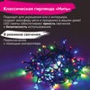 Электрогирлянда-нить комнатная "Стандарт" 5 м, 100 LED, мультицветная, 220 V, контроллер, ЗОЛОТАЯ СКАЗКА, 591099 - фото 3026902