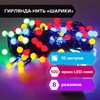 Электрогирлянда-нить комнатная "Шарики" 10 м, 100 LED, мультицветная 220 V, контроллер, ЗОЛОТАЯ СКАЗКА, 591102 - фото 3026980