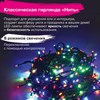 Электрогирлянда-нить комнатная "Стандарт" 10 м, 200 LED, мультицветная 220 V, контроллер, ЗОЛОТАЯ СКАЗКА, 591100 - фото 3027017