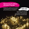 Электрогирлянда-занавес уличная "Штора" 2х2 м, 304 LED, теплый белый, 220 V, контроллер, ЗОЛОТАЯ СКАЗКА, 591301 - фото 3027079