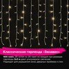 Электрогирлянда-занавес комнатная "Штора" 3х3 м, 400 LED, теплый белый, 220 V, ЗОЛОТАЯ СКАЗКА, 591336 - фото 3027150