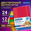 Картон цветной А4 2-сторонний МЕЛОВАННЫЙ, 24 листа, 12 цветов, BRAUBERG, 200х290 мм, 115167 - фото 3027614