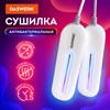 Сушилка для обуви электрическая с подсветкой, сушка для обуви, 10 Вт, DASWERK, SD1, 456194 - фото 3027631