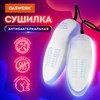 Сушилка для обуви электрическая с подсветкой, сушка для обуви, 15 Вт, DASWERK, SD6, 456199 - фото 3027634