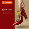 Сушилка для обуви электрическая с подсветкой, сушка для обуви, 10 Вт, DASWERK, SD1, 456194 - фото 3027668