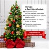 Ель новогодняя искусственная "Premium" 120 см, литой ПЭТ, зеленая, ЗОЛОТАЯ СКАЗКА, 591309 - фото 3027996