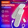 Сушилка для обуви электрическая с таймером, USB-разъём, сушка для обуви, 9 Вт, DASWERK, SD9, 456202 - фото 3302436