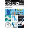 Перчатки латексные смотровые MANUAL HIGH RISK HR419 Австрия, 25 пар (50 шт.), размер XL (очень большой) - фото 3304372