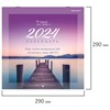 Календарь настенный перекидной на 2024 г., BRAUBERG, 12 листов, 29х29 см, "Твоя вселенная", 115320 - фото 3305155
