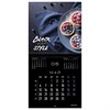 Календарь настенный перекидной на 2024 г., BRAUBERG, 12 листов, 29х29 см, "Black Style", 115314 - фото 3305377