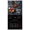 Календарь настенный перекидной на 2024 г., BRAUBERG, 12 листов, 29х29 см, "Black Style", 115314 - фото 3305395